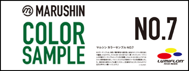 MARUSHIN COLOR SAMPLE NO.7