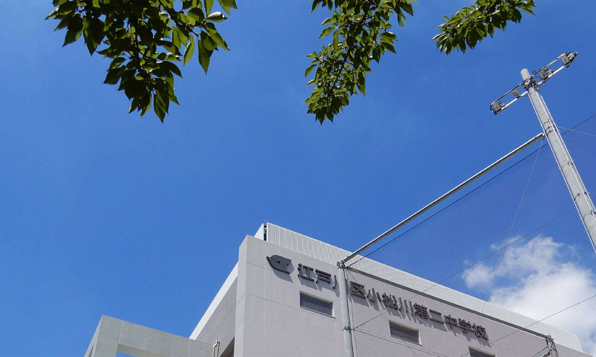 お客様の信頼を糧に今日より前へ